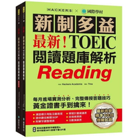 最新！新制多益TOEIC閱讀題庫解析：最新收錄精準10回模擬試題！每月進場實測分析、完整傳授答題技巧，黃金證書手到擒來！（雙書裝＋單字音檔下載QR碼） (1版) Hackers Academia 20