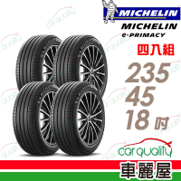 【Michelin 米其林】輪胎米其林E-PRIMACY 2354518吋 _四入組(車麗屋)