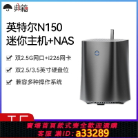 【臺灣公司 可開發票】典籍NAS私有云12代N150迷你主機雙網口R7-5825U無線WiFi6家用辦公飛牛微型小電腦個人存儲服務器N100