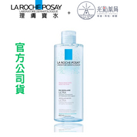 理膚寶水 舒緩保濕卸妝潔膚水 400ml｜光點藥局 2010112