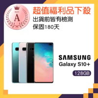 【SAMSUNG 三星】福利品 Galaxy S10+ 前置雙鏡頭手機(8G/128G)