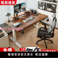 智能電動升降桌電腦桌椅套裝家用辦公桌電競桌升降實木書桌工作臺