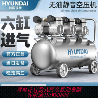 小型空壓機 【店鋪熱銷】韓國現代氣泵空壓機220V無油低音家用小型木工便攜高壓空氣壓縮機