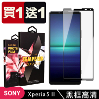 SONY Xperia 5 II 保護貼 買一送一滿版黑框玻璃鋼化膜(買一送一 SONY Xperia 5 II 保護貼)