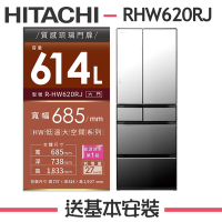 HITACHI日立 614L 1級變頻6門電冰箱RHW620RJ(拆箱福利品)