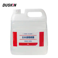【DUSKIN樂清】日本酒精噴霧(4L)
