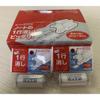 日本製 兩件組 Kokuyo 五角星型橡皮擦 M700 白色