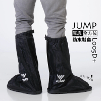 JUMP 全包覆式 厚底尼龍鞋套(高筒 防水 H)