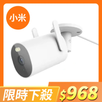小米 Xiaomi 室外攝影機 AW300 小米監視器 小米攝影機