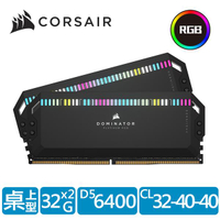 CORSAIR 海盜船 Dominator 白金統治者 RGB DDR5 6400 64G(32GBx2)超頻雙通道記憶體(黑)(CL32) CMT64GX5M2B6400C32