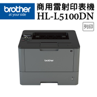 Brother HL-L5100DN 商用黑白雷射印表機(送switch_延長至4/8止)