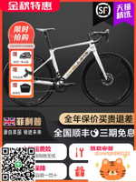 菲利普公路車自行車成人男款式騎行單車青少年女學生碟剎變速賽車-時尚精品