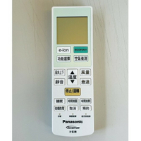 【折50】Panasonic/國際牌 全新變頻冷氣遙控器(含壁掛架) C8024-890/40429-1300