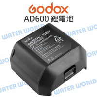 GODOX 神牛【AD600 WB87 充電電池】棚燈 外拍燈 鋰電池 8700mah 公司貨【中壢NOVA-水世界】【APP下單4%點數回饋】