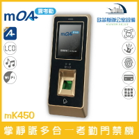 雲考勤 mOA mK450 掌靜脈多合⼀考勤門禁機 人臉辨識 指紋驗證