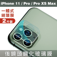 GOR iPhone 12系列 / 11系列 全覆蓋鋼化玻璃 鏡頭保護貼 2片裝
