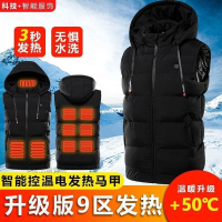 電熱馬甲 发热外套 智能背心 USB充電羽絨馬甲 電熱背心 男女電暖衣服保暖服 可水洗連帽馬夾 中保