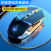 樂天精選~狼蛛SC400無線滑鼠可充電式靜音無聲臺式電腦電競游戲辦公家用- 雙11全館免運
