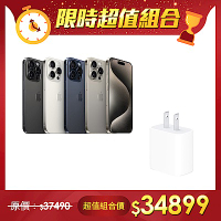 【超值組】APPLE 蘋果 iPhone 15 Pro 128G＋Apple 20W USB-C 電源轉接器 (MHJA3TA/A)