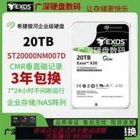 {臺灣公司貨 可打統編}全新希捷銀河系列20T/18T/16T/14T/12T/10T/8T/6T/4T/企業級硬盤