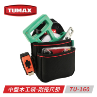 【TUMAX】TU-160 中型木工專用工具袋-附捲尺掛