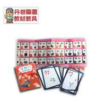 【丹爸嚴選好物】注音符號拼音遊戲卡-ㄅㄆㄇ配對卡(盒裝)﹝丹爸﹞