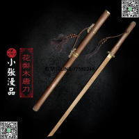 【歡樂購】花梨木 手工 長款古風擺件唐橫刀武士木質唐刀木劍cos未開刃