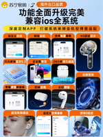 【順豐】藍牙耳機適用蘋果14無線iPhone13華強北2023新款正品2025-朵朵雜貨店