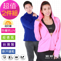 【MI MI LEO】台灣製抗UV連帽吸排外套-超值兩件組(台灣製M-2XL 防曬7色)