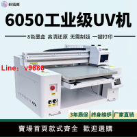 【台灣公司 可開發票】小型平板uv打印機亞克力塑料金屬禮盒皮革廣告手機殼貼紙印刷機