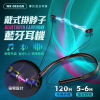 頸掛式藍芽無線耳機 頸掛運動藍芽耳機 兼容 iOS 和 Android 藍牙 V5.0 版 iPhone12 iPhone13 Sony 華為 OPPO
