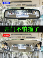 車內后視鏡高清行車鏡改裝大視野室內鏡汽車倒車輔助鏡子盲區神器