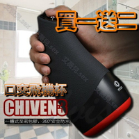 買一送二 OTOUCH CHIVEN3 熾吻3 智慧控溫 6頻震動 3頻強度 飛機杯 電動飛機杯 情趣用品 成人用品  自慰杯