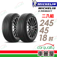 【Michelin 米其林】輪胎米其林E-PRIMACY 2454518吋 100W VOL_二入組_245/45/18(車麗屋)