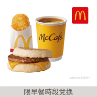 【麥當勞】豬肉滿福堡+薯餅+熱經典美式咖啡(中) 好禮即享券