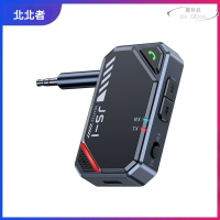 接收器 5.4車載轉音頻 3.5mm適配器 音響 電視飛機用無線耳機