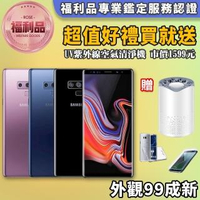 【SAMSUNG 三星】福利品 GALAXY Note 9 8G/512G 6.4吋 外觀95成新 智慧手機(贈UV紫外線空氣清淨機)