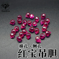 鴿血紅寶吊膽打孔寶石4*6mm立體水滴橫孔紅剛玉耳墜耳飾配飾裸石