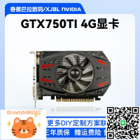 精粵GTX750TI 4G顯卡全新電腦吃雞LOL游戲顯卡GTX1060/GTX1050TI-淘淘屋 可開發票