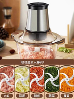 德國品質絞肉機家用電動多功能小型全自動攪拌機打碎肉碎菜蒜泥機