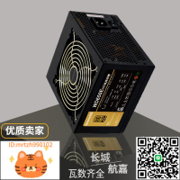 航嘉鑫谷等二手電腦臺式機額定300W350W400W500W600W主機模組電源-淘淘屋 可開發票