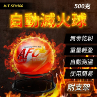 【Life工具】滅火神器 投擲滅火彈 消防安全設備130-SFH500(滅火寶 滅火球 安全設備)