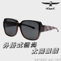 【Hawk 浩客】高質感偏光套鏡 外掛式偏光太陽眼鏡 HK1032 col.107(抗UV 防眩光 墨鏡 釣魚 偏光 抗紫外線)