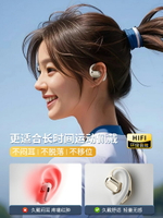 SIBYL B2掛耳式藍牙耳機2024新款無線骨傳導運動跑步開放不入耳-樂購
