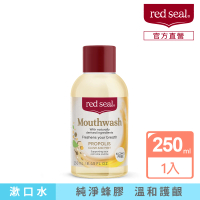 【red seal 紅印】蜂膠漱口水250ml(無酒精配方)