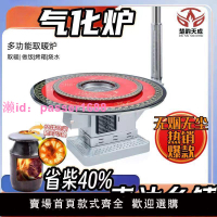 柴火爐灶新款無煙氣化爐柴煤兩用農村家用節能烤火爐取暖爐