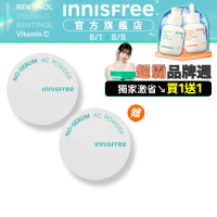 【INNISFREE】無油無慮真心保濕蜜粉 5g(2入組)