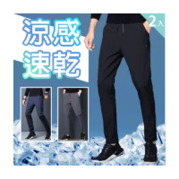 【KISSDIAMOND】超值2件組-冰絲涼感速乾褲(男裝/長褲/KDP-2307)