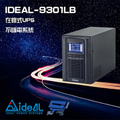 IDEAL-9301LB 在線式 1000VA 直立式 UPS 不斷電系統