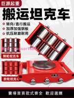 搬運坦克車萬向輪旋轉直行地牛小坦克重物搬運神器鋼膠輪搬運車